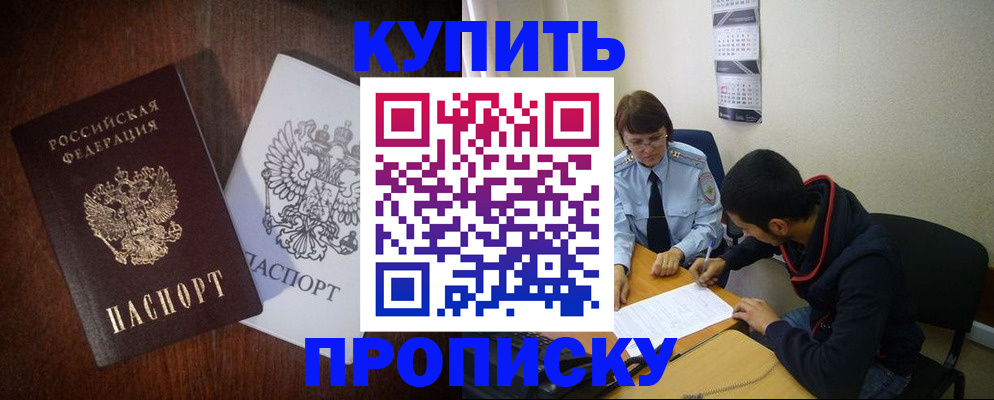 временная регистрация 2025 в Темрюке