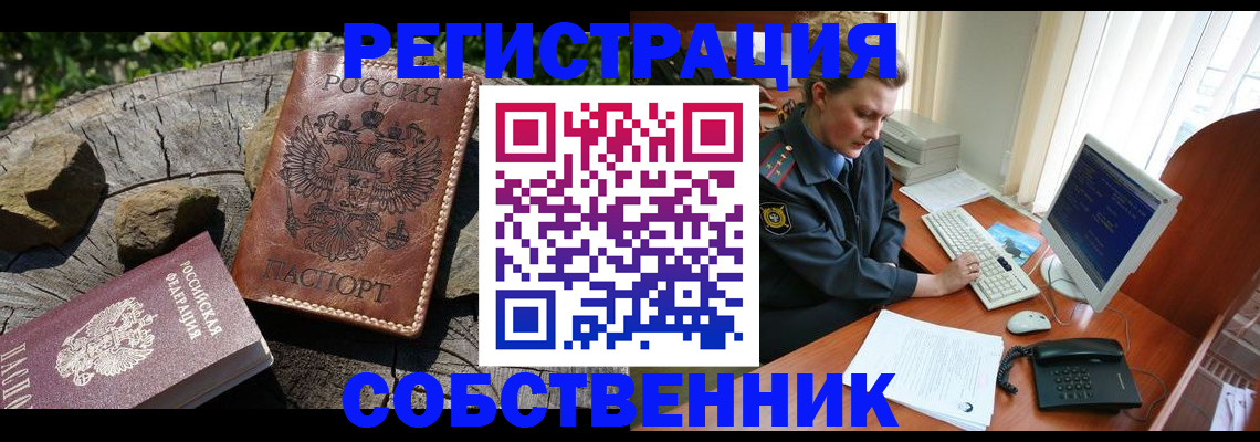 временная регистрация для школы в Темрюке